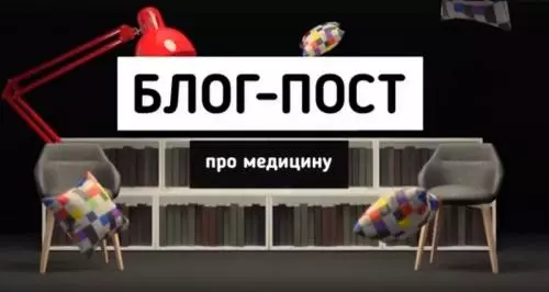 О медицине и о правах детей в новой конституции