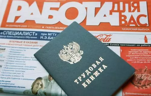 Дополнительные меры поддержки безработных граждан