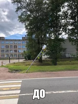 Неудовлетворительное содержание дорожного знака