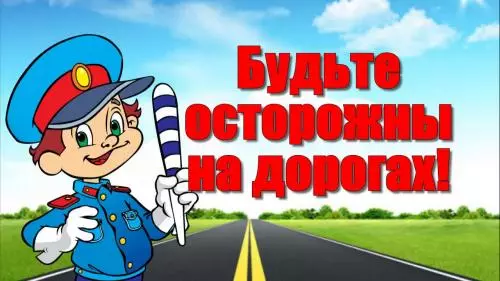 Викторина по правилам дорожного движения
