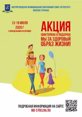 Яркие каникулы с семьей