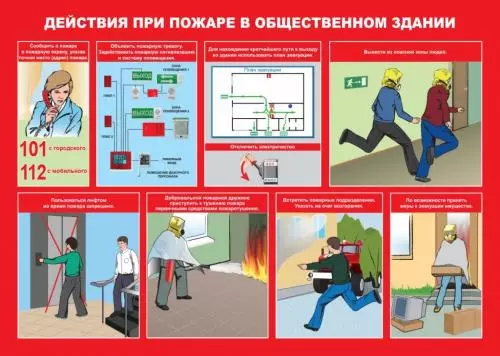 При пожаре в общественном месте
