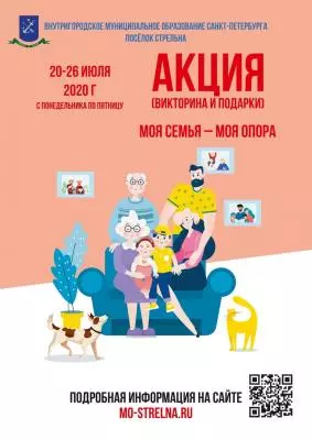 Яркие каникулы с семьей