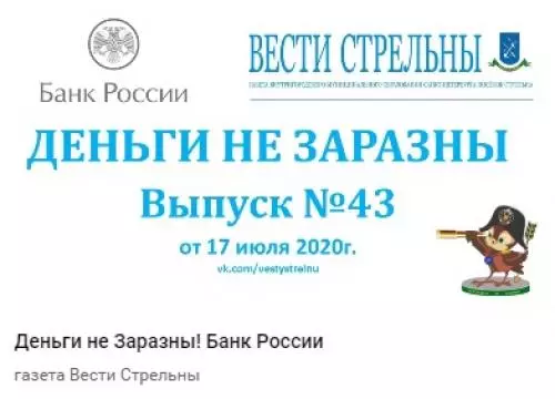 Деньги не заразны