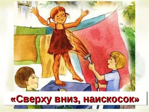 Сверху вниз, наискосок