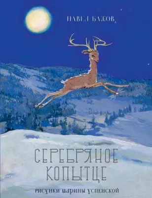 Чтение на лето
