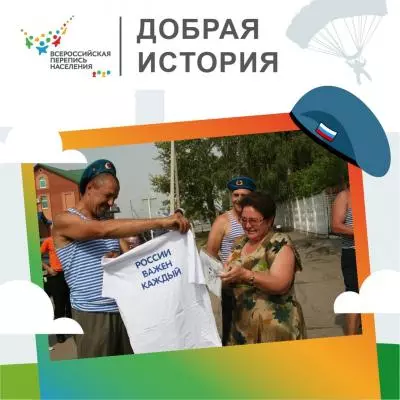 России важен каждый