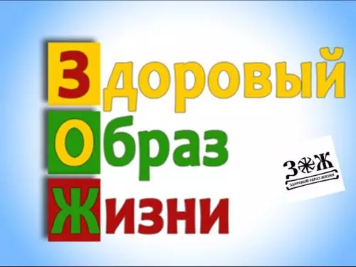 ЗОЖ И ОНЛАЙН-ТАНЦЫ (ЧЕТВЁРТОЕ ЗАНЯТИЕ)