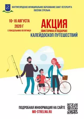 КАЛЕЙДОСКОП ПУТЕШЕСТВИЙ. ХОРЕОГРАФИЯ.