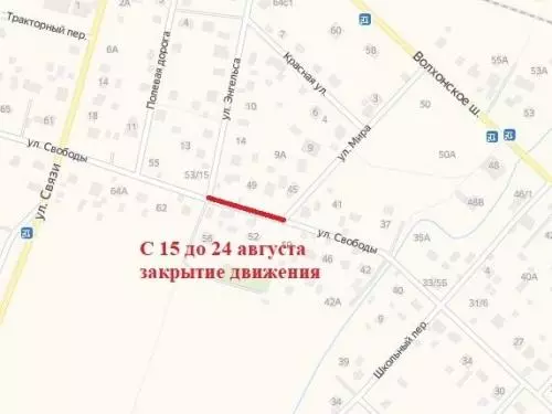 ЗАКРЫТИЕ ДВИЖЕНИЯ