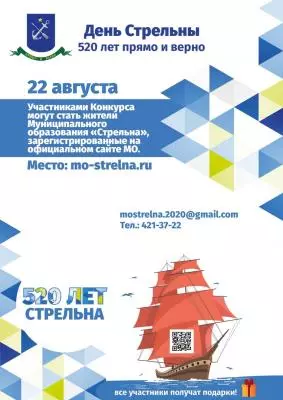 ПРАЗДНУЕМ ДЕНЬ СТРЕЛЬНЫ ВМЕСТЕ ОНЛАЙН