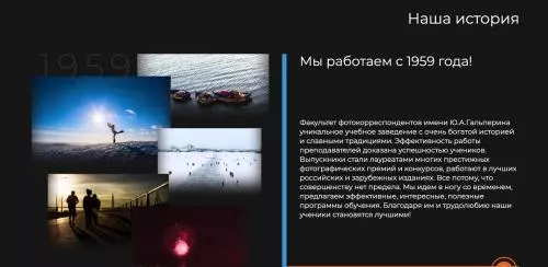 ФОТОФАКУЛЬТЕТ ПРИГЛАШАЕТ