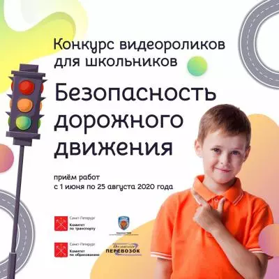 БЕЗОПАСНОСТЬ ДОРОЖНОГО ДВИЖЕНИЯ - ЭТО ВАЖНО