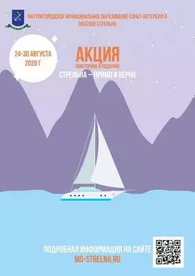 ПРЯМО И ВЕРНО. СТРЕЛЬНЕ 520 ЛЕТ