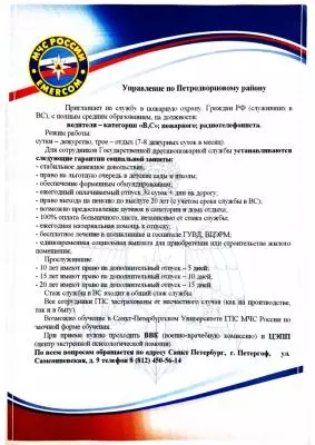 ПРИГЛАШАЕМ НА СЛУЖБУ В ПОЖАРНУЮ ОХРАНУ