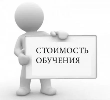 О недопустимости повышения стоимости обучения