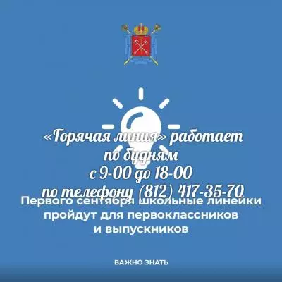 Где ответы на вопросы по школьному питанию?!