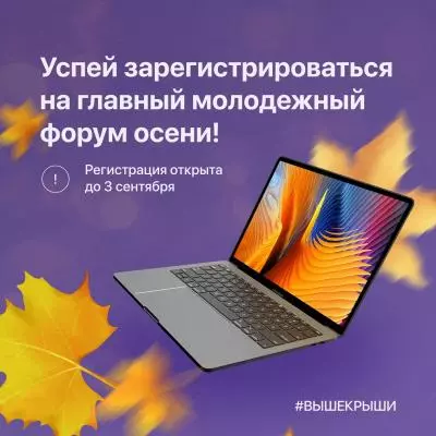 «Выше крыши» на площадке «Севкабель порт» в сентябре