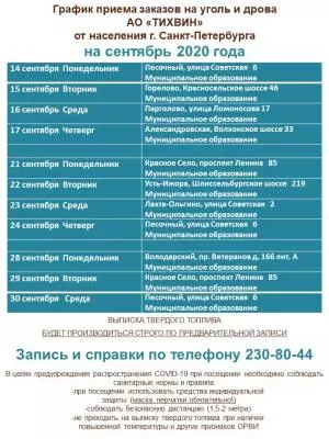 Уголь и дрова на заказ