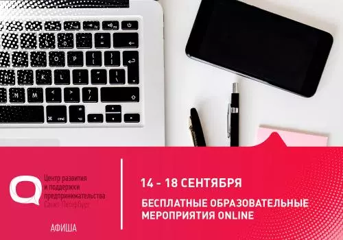 Афиша бесплатных мероприятий