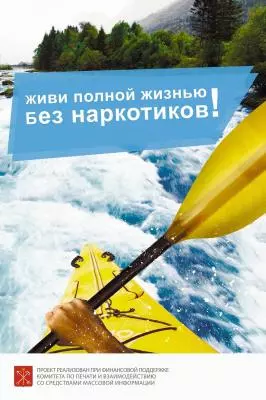 Семинар по антинаркомании