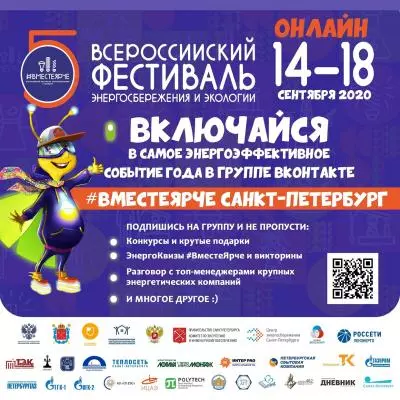 #ВМЕСТЕЯРЧЕ в Санкт-Петербурге