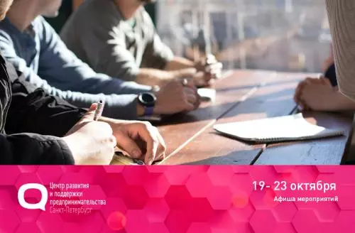 Афиша бесплатных мероприятий