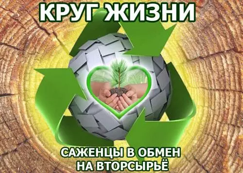Круг жизни открывает новый сезон