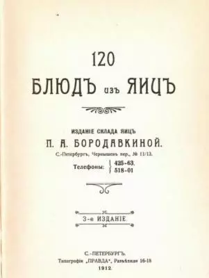 Есть в Стрельне