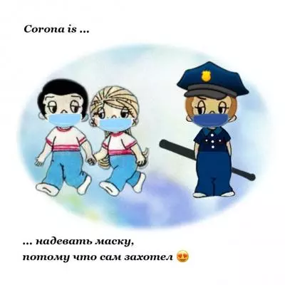 Любовь при коронавирусе