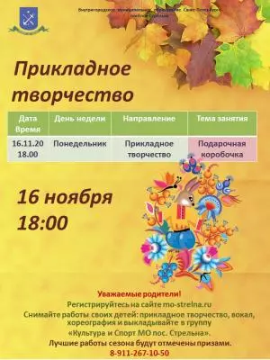 Занятия детских творческих объединений переходят в онлайн