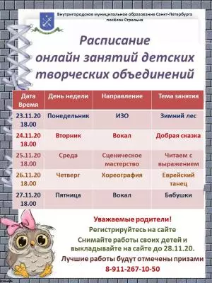 Онлайн-занятия детских творческих объединений. Вторая неделя