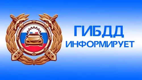 Как оформить «европротокол»