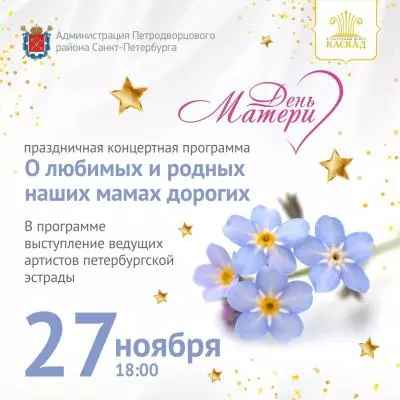 Есть билеты в Каскад