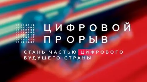 Народное голосование
