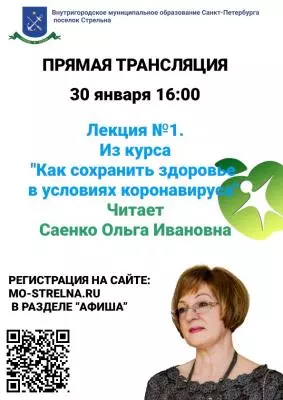 Как сохранить здоровье в условиях коронавируса