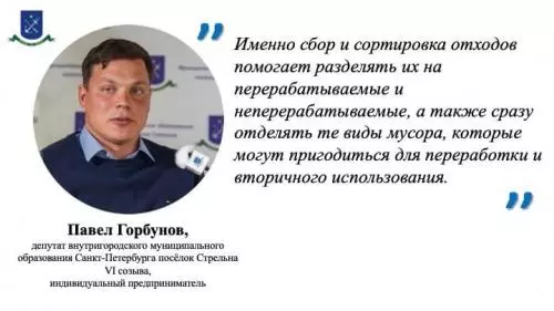 Мастер-класс по раздельному сбору отходов
