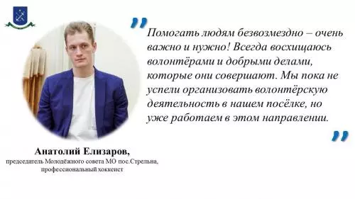 Волонтёрам – спасибо!