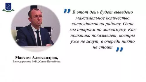 Приёмную кампанию для первоклашек Петербурга планируют провести без очередей в МФЦ