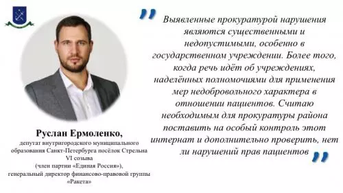 Прокуратурой выявлены нарушения законодательства в сфере здравоохранения, природоохранного и социального законодательства