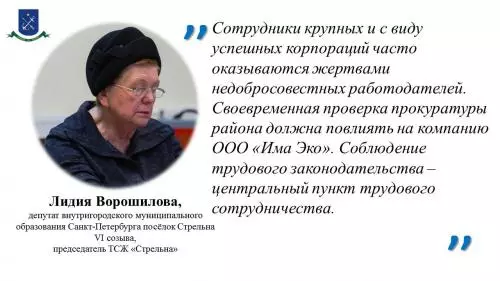 Компания «ИМА ЭКО» оказалась недобросовестной!