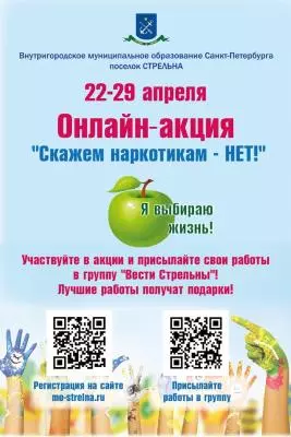 Онлайн-конкурс социальной рекламы