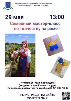 Мастер-класс Юлии Нестеровой