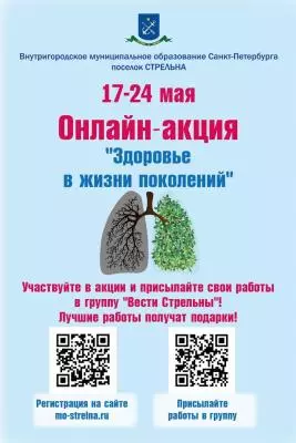 Онлайн-конкурс социальной рекламы