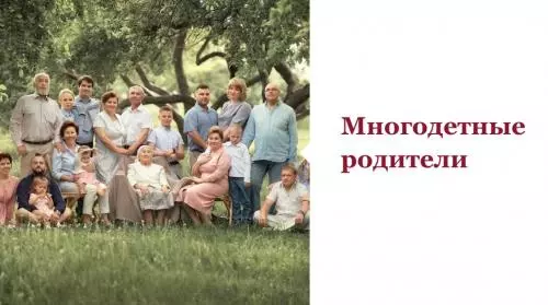 Форум «Моя семья в легендарной летописи Отечества»