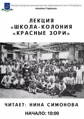 Расписание лекций на 16 июня