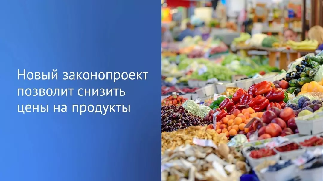 Депутат Руслан Ермоленко о возможном снижение цен на продукты первой необходимости
