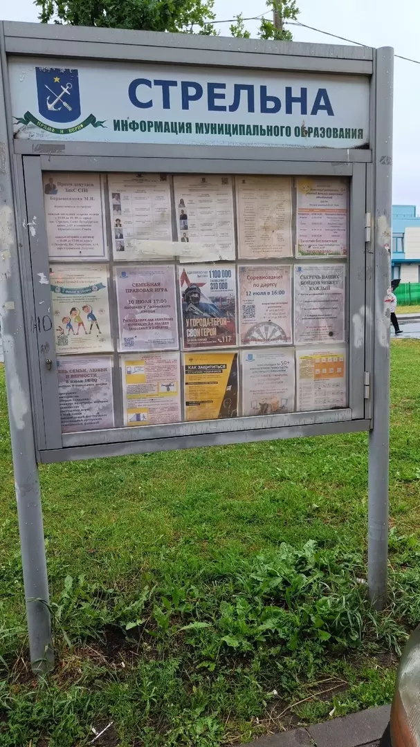 03.07.2024 Дневник смены информации на муниципальных стендах