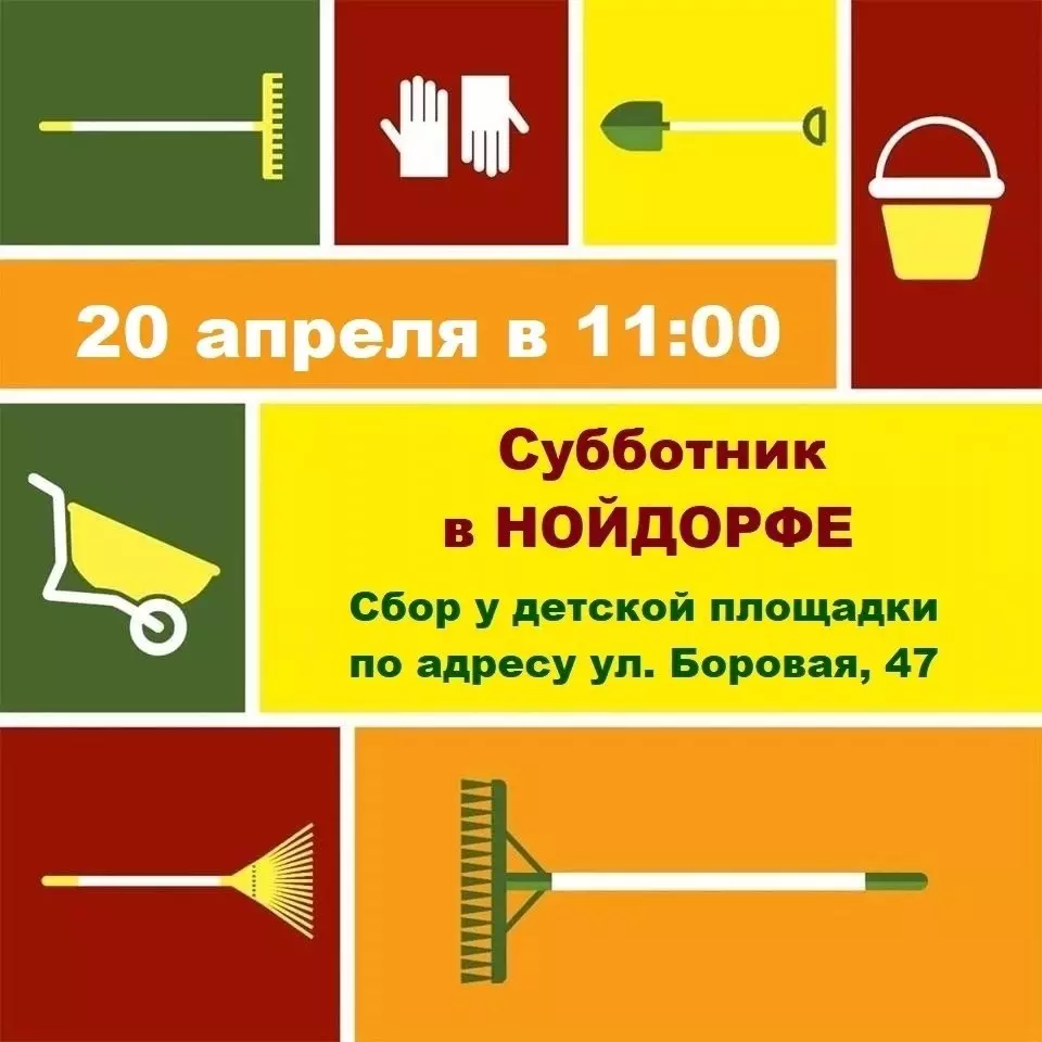 В Санкт‑Петербурге 1 апреля стартовал традиционный весенний месячник по благоустройству.