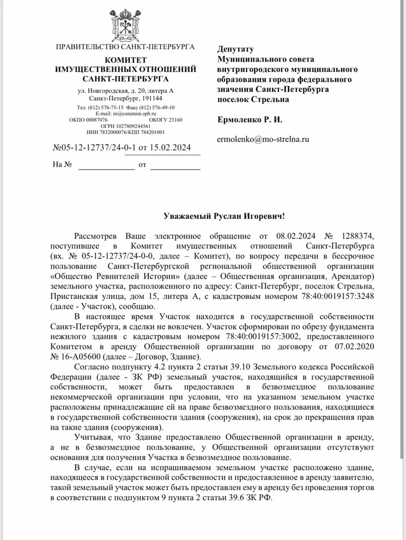 Земля для музея «Морская Стрельна» даётся с трудом
